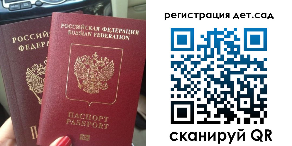 прописка для работы в Еманжелинске