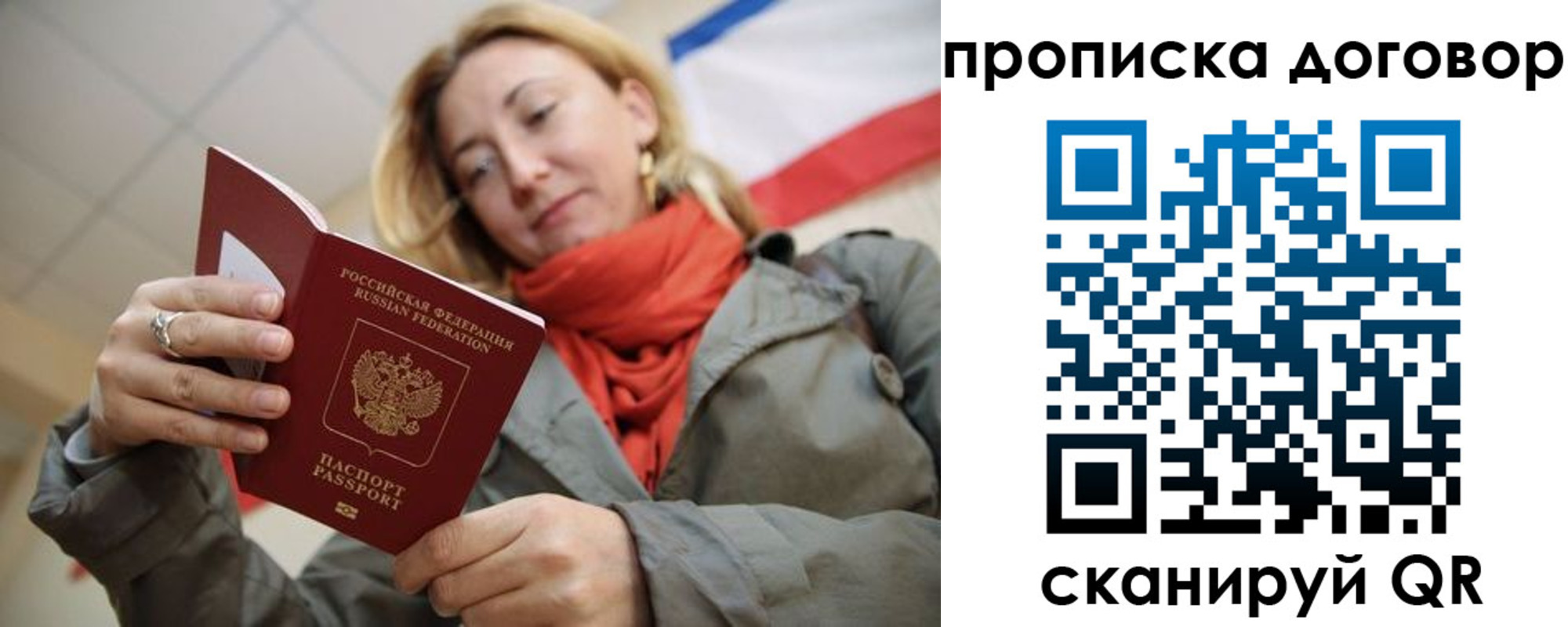 прописка иностранных граждан в Еманжелинске
