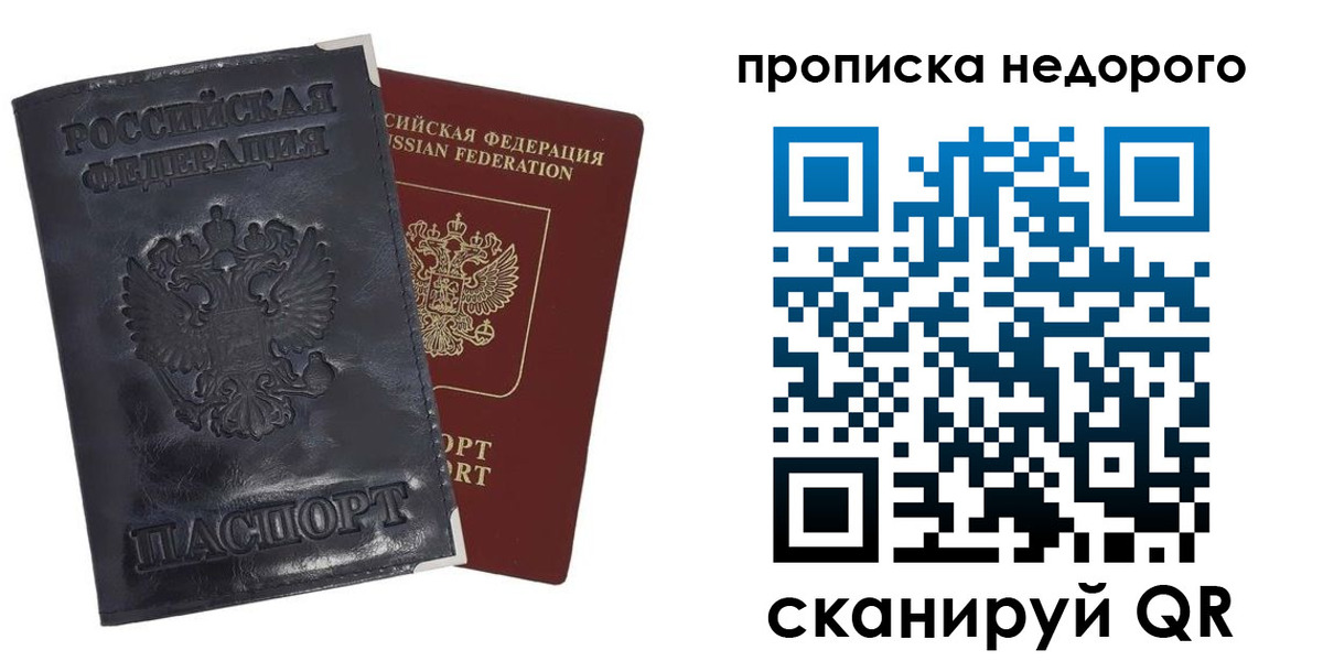 прописка паспорт в Еманжелинске