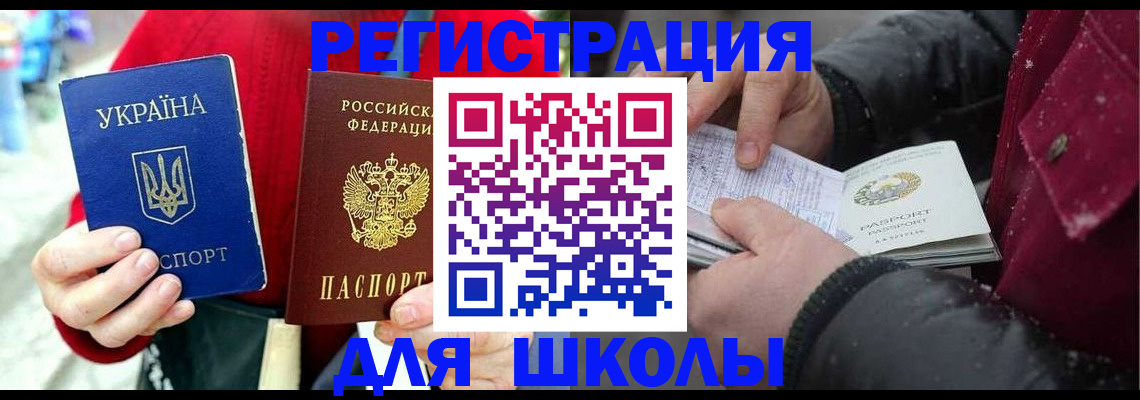 временная регистрация купить в Еманжелинске