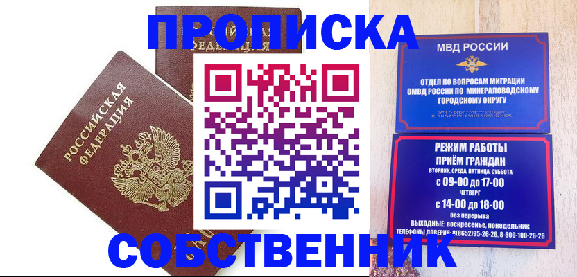 прописка для кредита в Еманжелинске