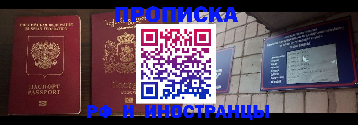 временная регистрация поиск в Еманжелинске