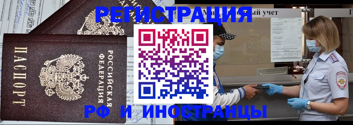 регистрация в Еманжелинске