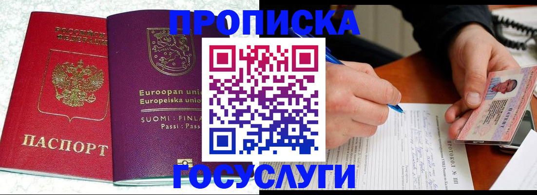 регистрация в Еманжелинске