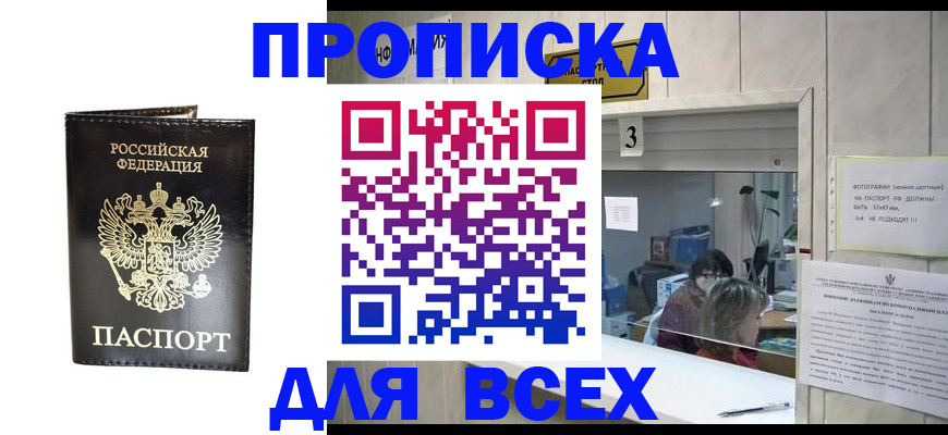 прописка иностранных граждан в Еманжелинске