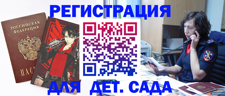 прописка в квартире в Еманжелинске